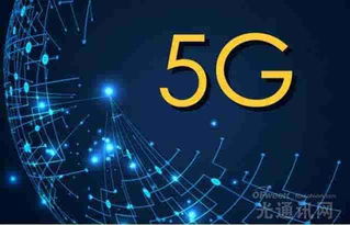 T-Mobile的5G網(wǎng)絡(luò)演進(jìn)策略 從600MHz到毫米波的全面布局
